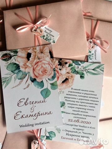Приглашения на свадьбу