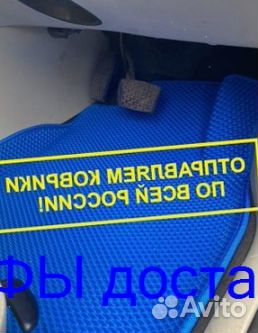 Эва Коврики 3D с бортами для авто