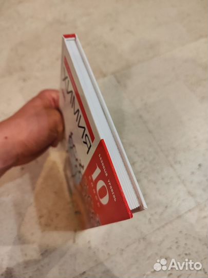 Учебник по химии 10 класс габриелян