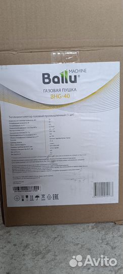 Тепловая пушка газовая Ballu BHG-40