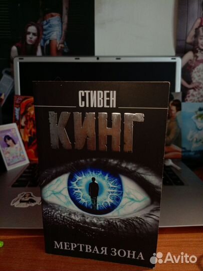Стивен кинг мертвая зона