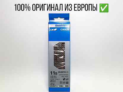 Цепь велосипедная Shimano CN - HG701