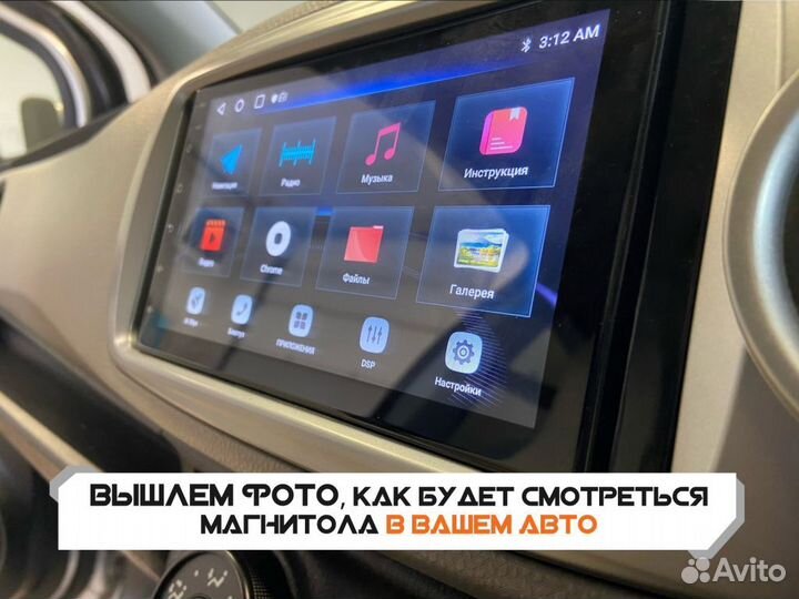 Магнитола Android на все марки авто