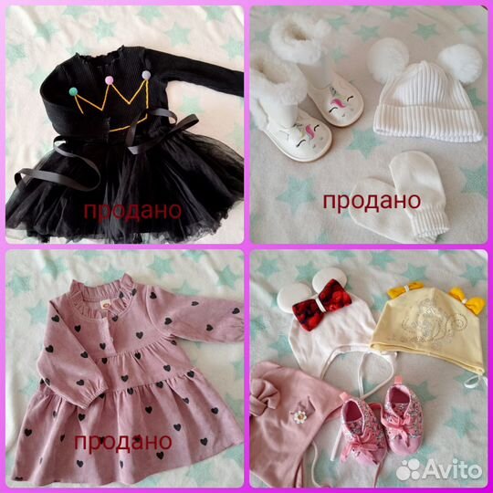 Вещи для девочки