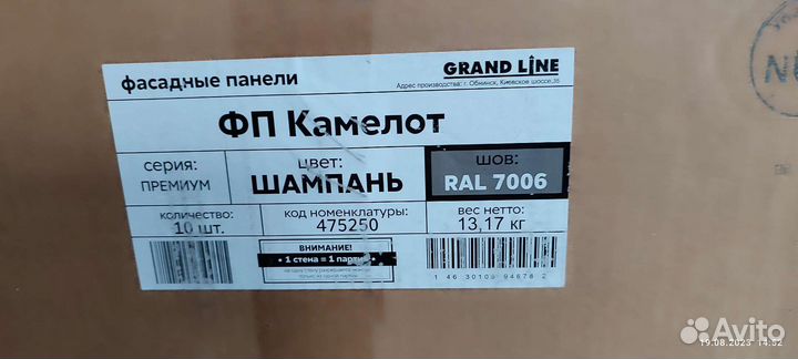 Фасадные панели 