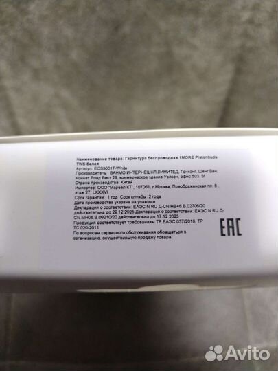 Беспроводные наушники 1More