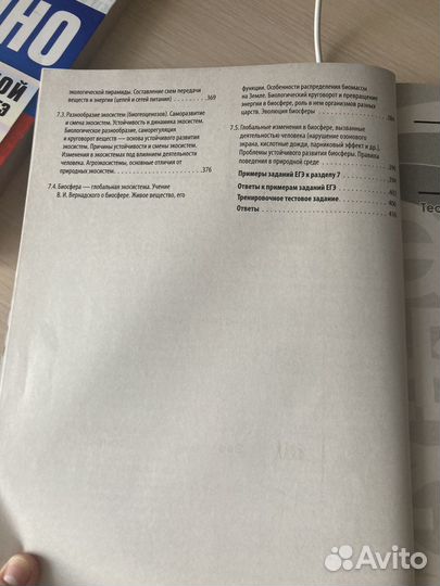 Универсальный справочник егэ биология