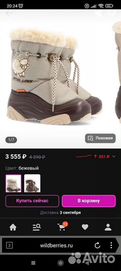 Ботинки зимние новые