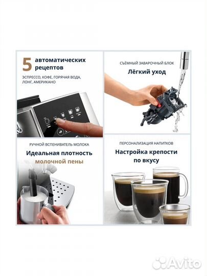 Кофемашина De'Longhi ecam220.30. SB Новая Гарантия