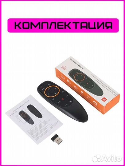 Пульт аэромышь