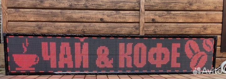 Бегущая строка 2м*40см рекламная уличная