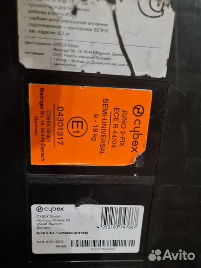 Детское автокресло 9 до 36 кг isofix