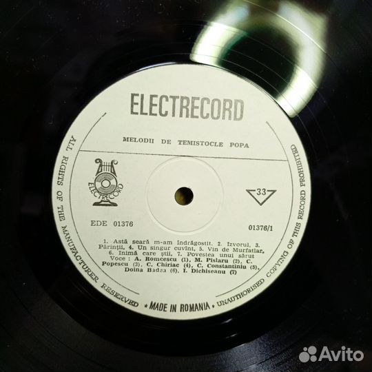 Пластинка Виниловая Frumoasa Tinerete Винтаж