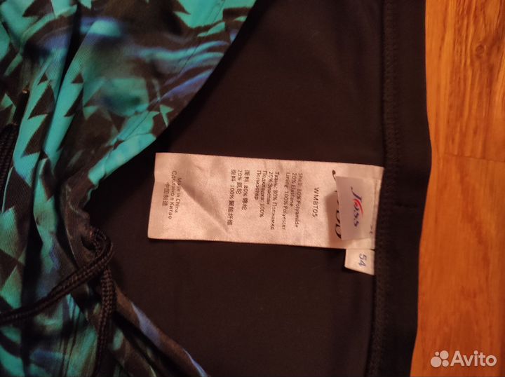 Плавки для купания