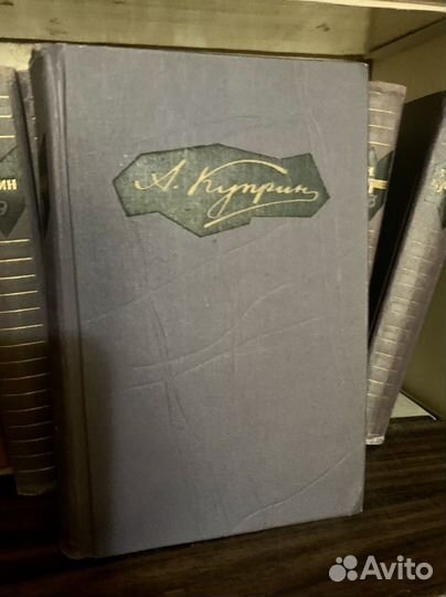 А.Куприн. Собрание сочинений