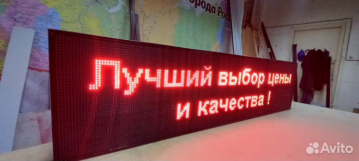 Вывеска бегущая строка