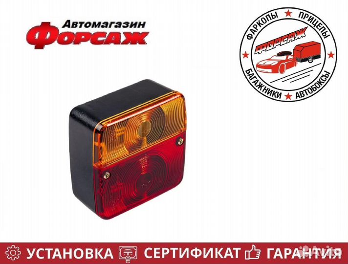 Фонарь задний для прицепа мзса