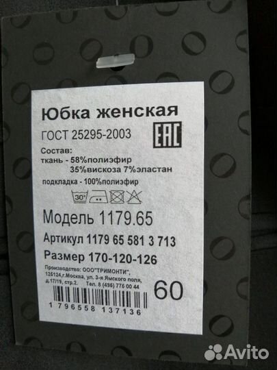 Юбка-карандаш