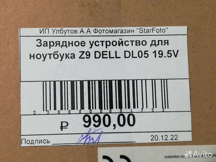 Зарядное устройство для ноутбука Z9 Dell DL05 19.5