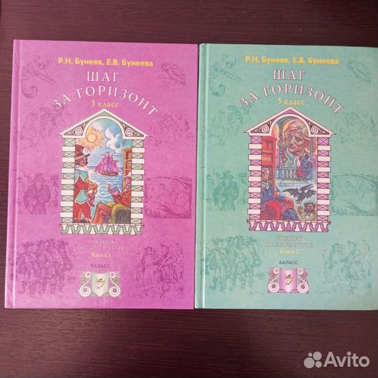 Бунеев Литература 5 класс учебник
