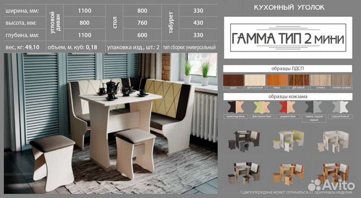 Кухонный уголок