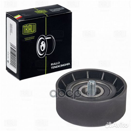 Ролик привод. ремня для а/м Opel Insignia (08)