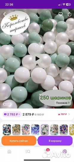 Шары для сухого бассейна