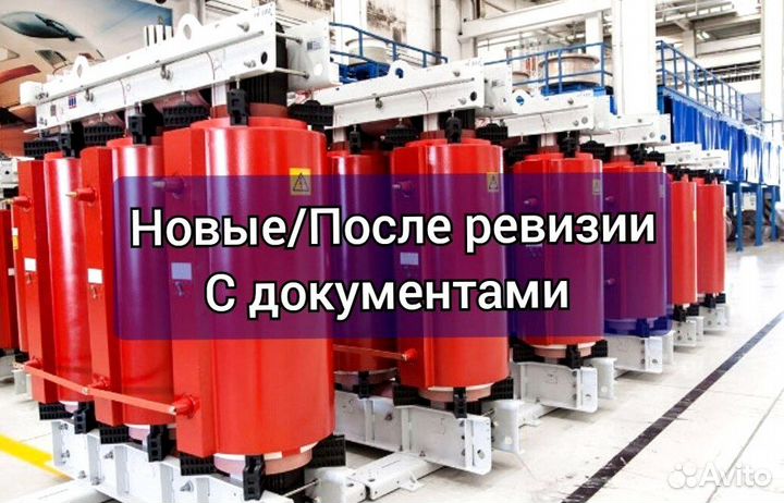 Трансформатор сухой тсл/тсз 400