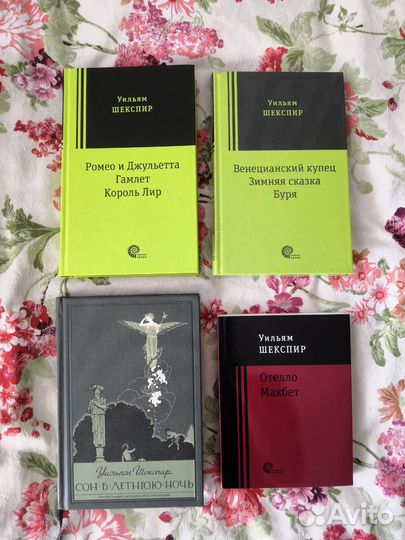 Книги Уильяма Шекспира