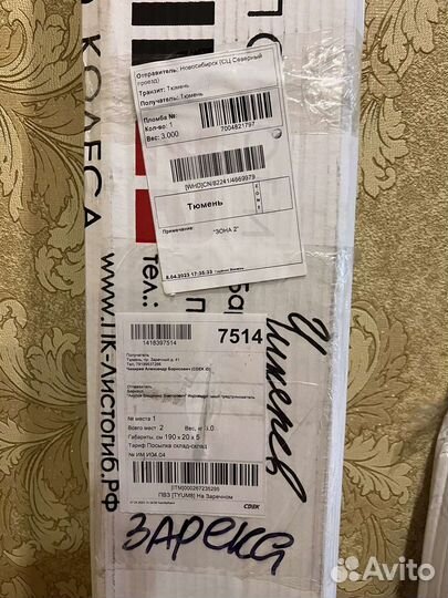 Запчасть для автомобиля