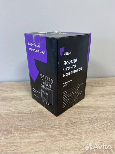 Кофемолка Kitfort KT-770