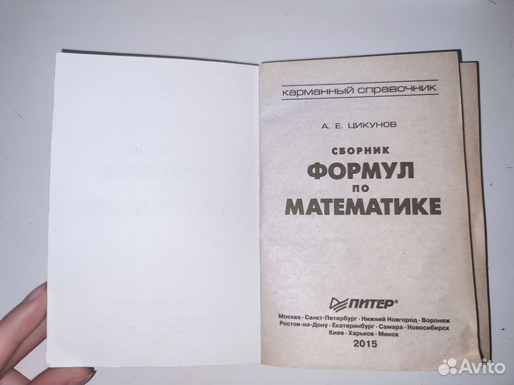 Сборник по математике