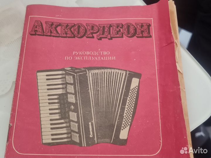 Аккордеон Сюита б/у