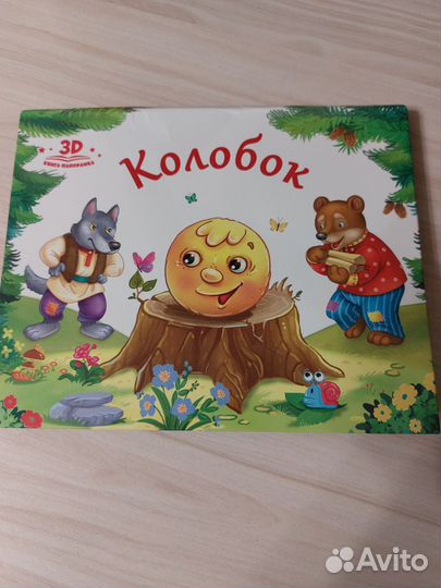 Книги детям