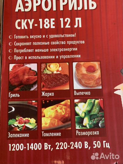 Аэрогриль галогеновый, 12 л
