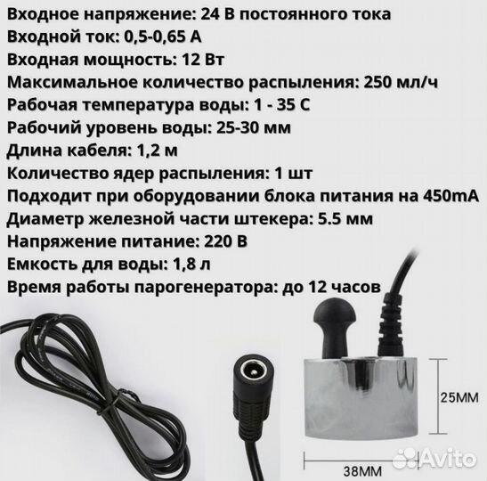 3D Парогенератор RM-1220 DC24V 500mA RealFlame