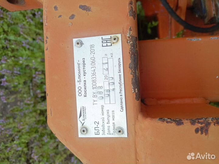 Косилка Блюминг БЛ-2/1,7, 2018
