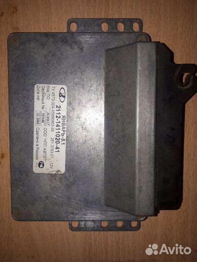 Эбу Январь 5.1-41(61)