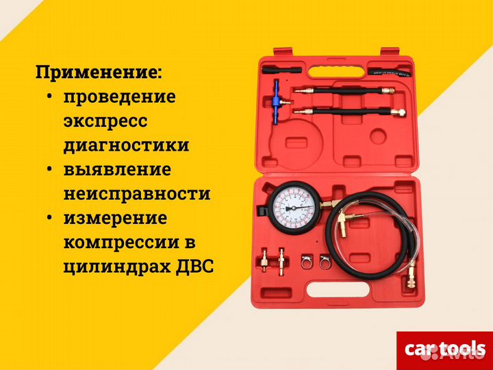 Тестер давления топлива