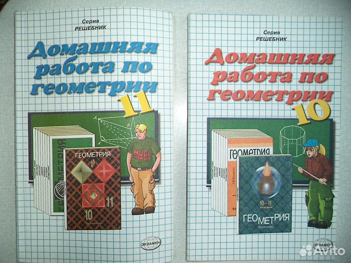 Решебники (гдз) \ Сборник заданий по гиа