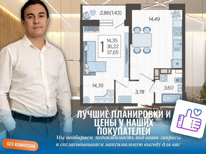 1-к. квартира, 37,6 м², 11/12 эт.