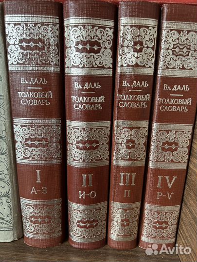 Словарь русского языка Даля В.В