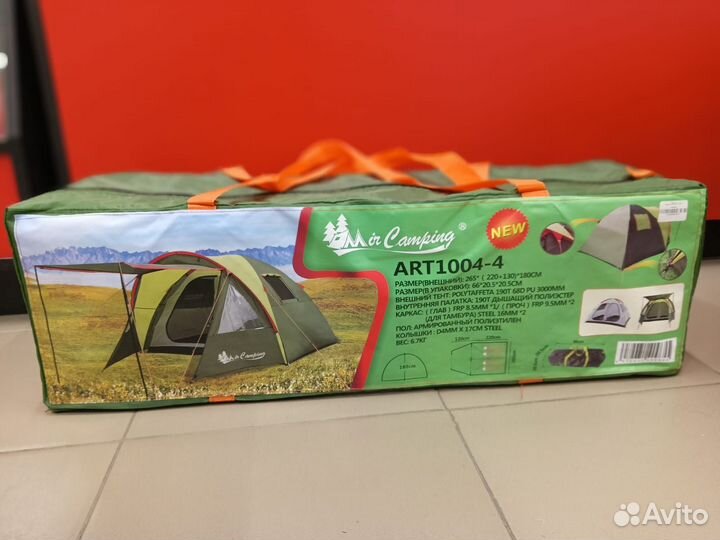Палатка кемпинговая