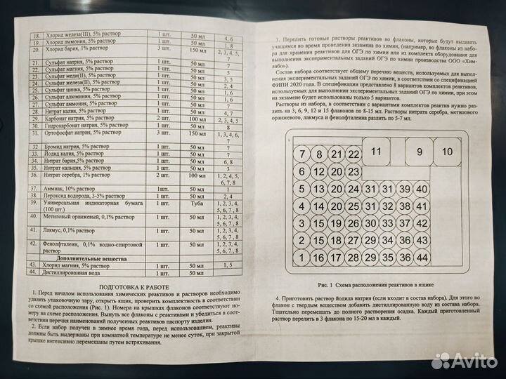 Набор реактивов для ОГЭ/гиа по химии
