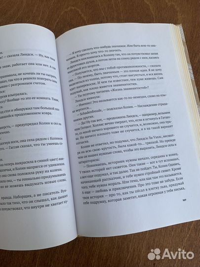 Книга. Многочисленные Катерины. Джон Грин