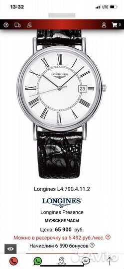 Часы мужские longines оригинал