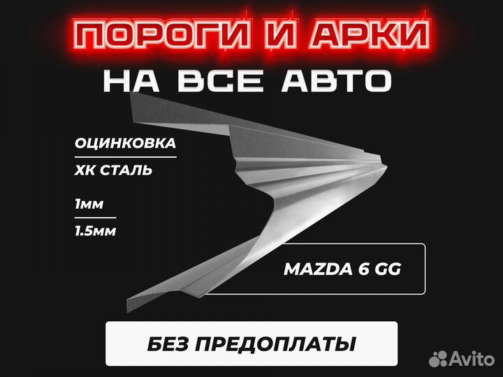 Пороги Toyota Mark ремонтные с гарантией