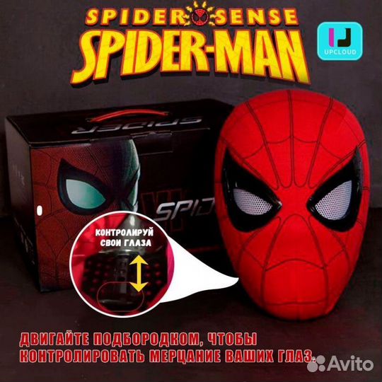 Маска человека паука с двигающимися глазами