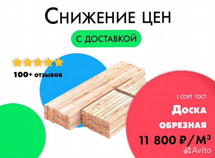 Пиломатериал