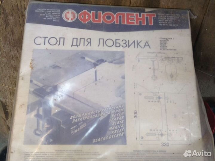 Стол для лобзика